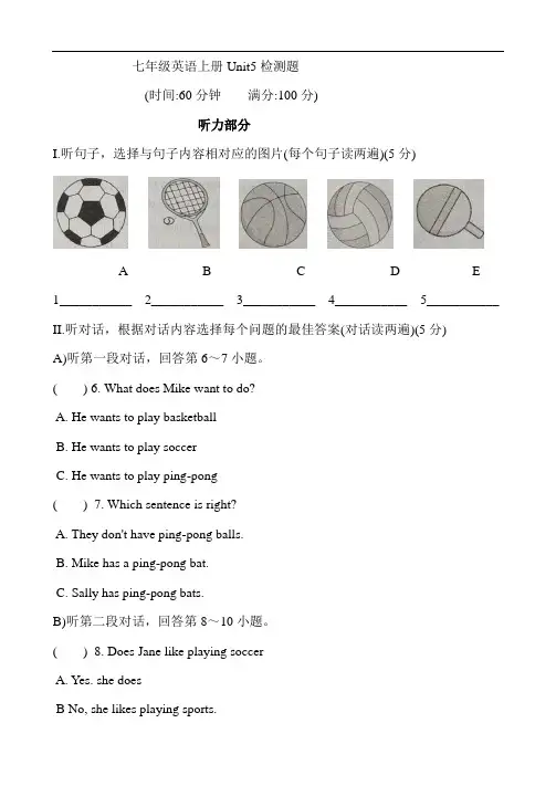 2020-2021学年人教新目标七年级英语上册unit 5单元检测题(含答案)