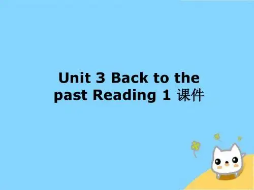 译林牛津版高中英语必修3课件 Unit 3 Back to the past Reading 1 课件