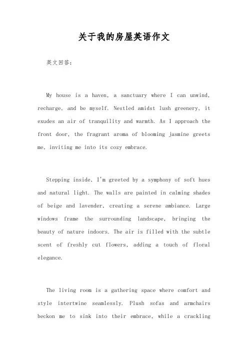 关于我的房屋英语作文