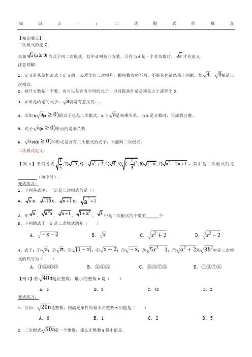 二次根式的基本定义