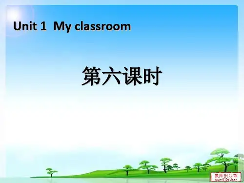 《My classroom》第六课时PPT课件