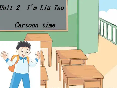 (市展评课)2018年译林版3AUnit2I'm_LiuTao第2课时Fun_cartoon_time