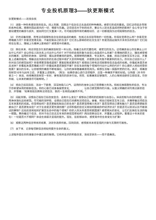 专业投机原理3——狄更斯模式