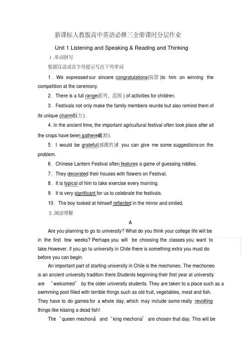 最新人教新课标高中英语必修三全册同步课时练习