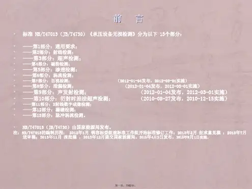 NBT47013.1通用要求