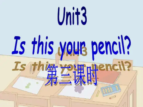Unit 3 Is this your pencil？第三课时教学课件ppt-译林版英语三年级下册
