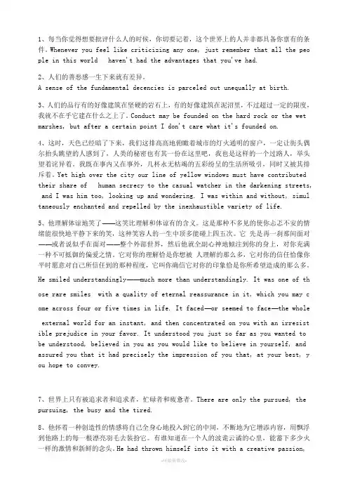 了不起的盖茨比 中英文台词对照