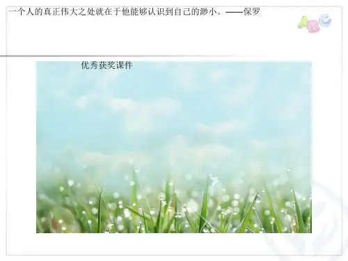 人教版PEP三年级英语下册《recycle1》分课时教学建议PPT课件
