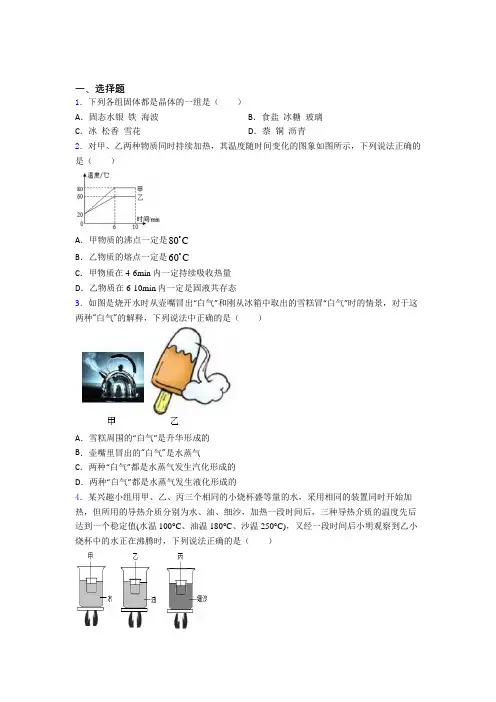 成都市初中物理八年级上册期中测试题(有答案解析)