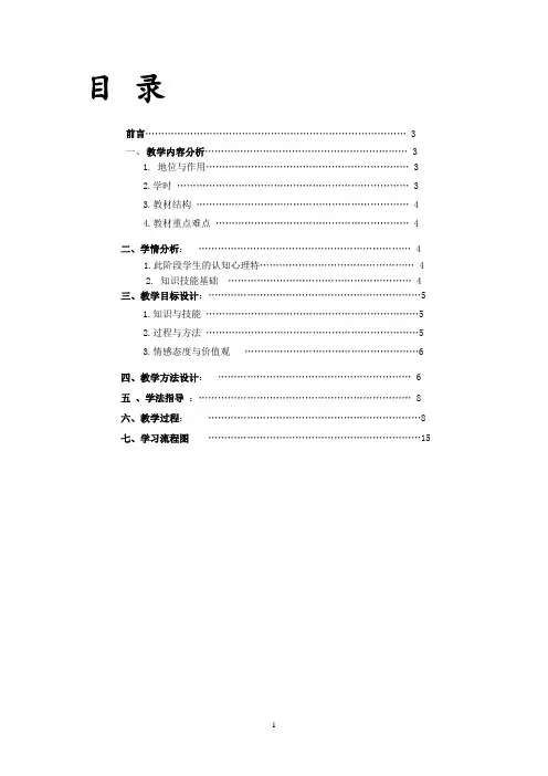 3富集在海水中的元素氯优质教学设计教案