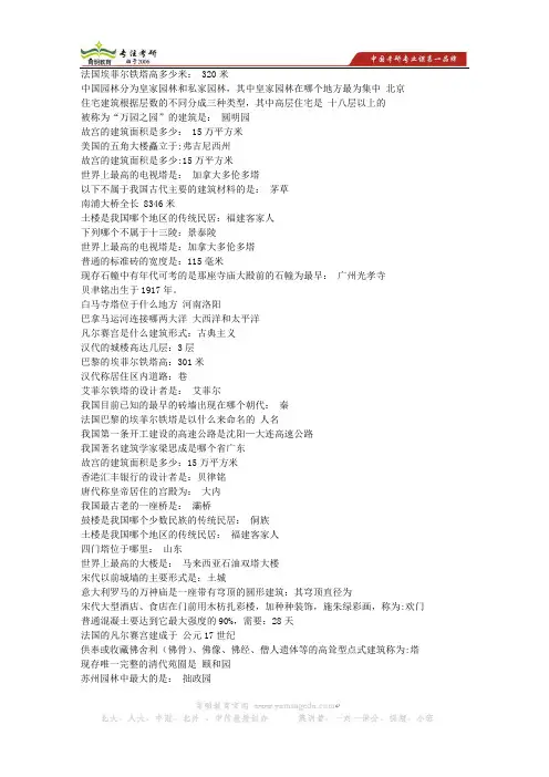 2013年首都师范大学翻译硕士状元笔记