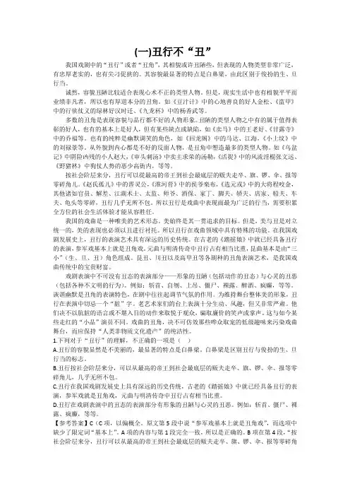 高一论述类文本练习题(整理版含答案)