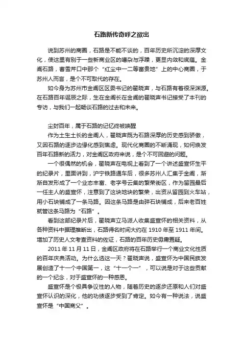 石路新传奇呼之欲出