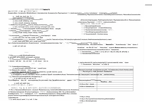 新目标英语七年级下册Unit1-2单元检测题