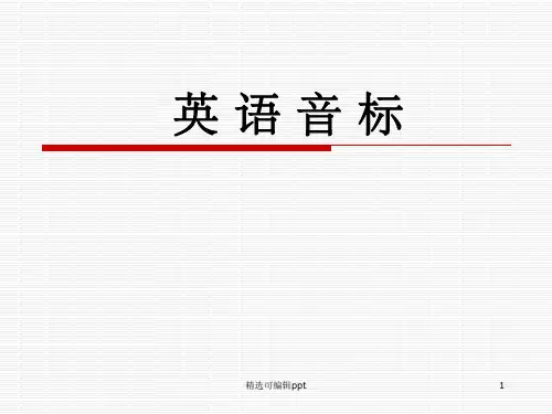 英语音标(破擦音)