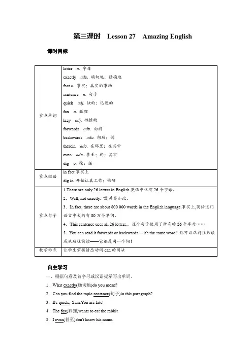 冀教版七年级英语下册教案Unit 5 第3课时