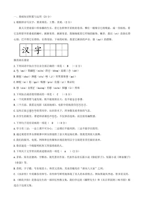 黑龙江省大庆市2019年中考真题试题(语文)