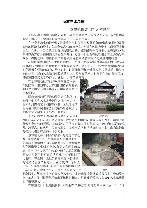 民族艺术考察(精)