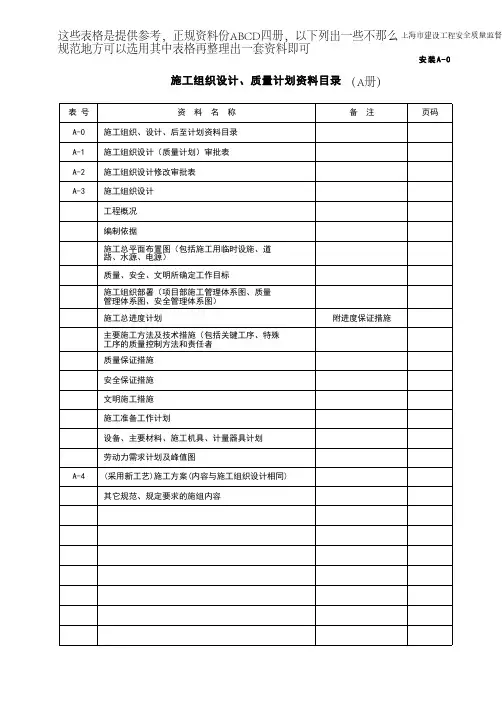 脱硫竣工 表格