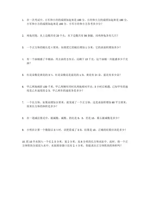 五年级上册数学智慧乐园