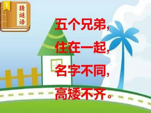 四年级心理健康教育_多姿多彩的我