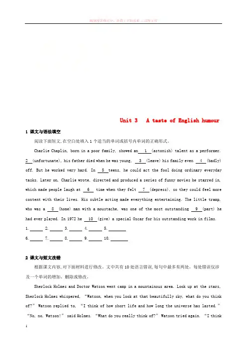 2019版高考英语一轮复习Unit3AtasteofEnglishhumour单元知识链接高考题型新