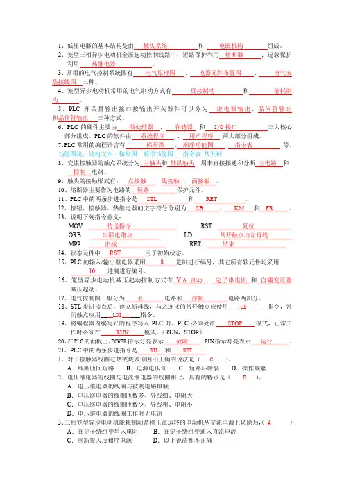 PLC知识