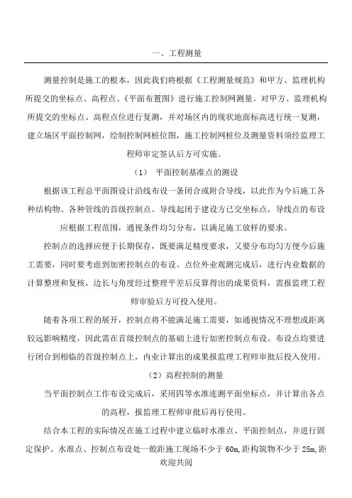 山皮石基础技术经验标