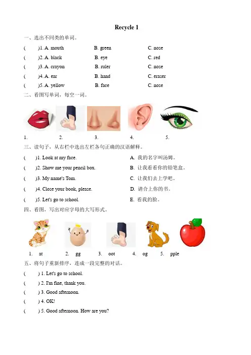 人教版PEP三年级英语上Unit 6课时练习1(含答案)