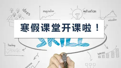 人教版物理八年级下册第七章第一节力  课件(共20张PPT)