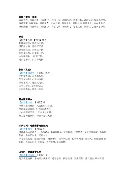上海高考语文默写内容整理(2020)