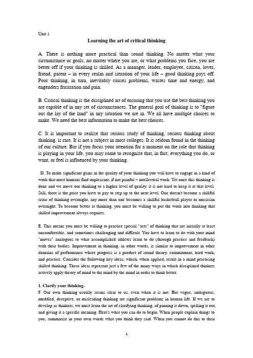 新视野大学英语第三版读写教程第二册 Unit1