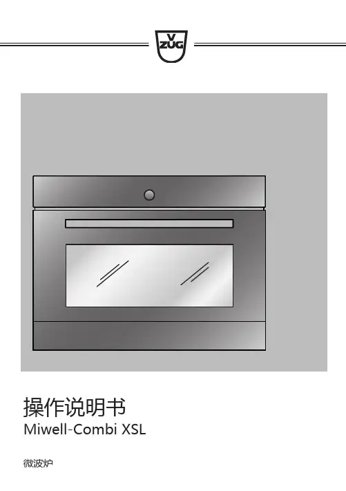 Miwell-Combi XSL微波炉使用说明书