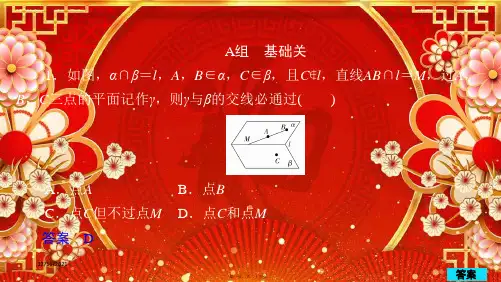 高考数学一轮复习第7章立体几何第3讲作业课件理