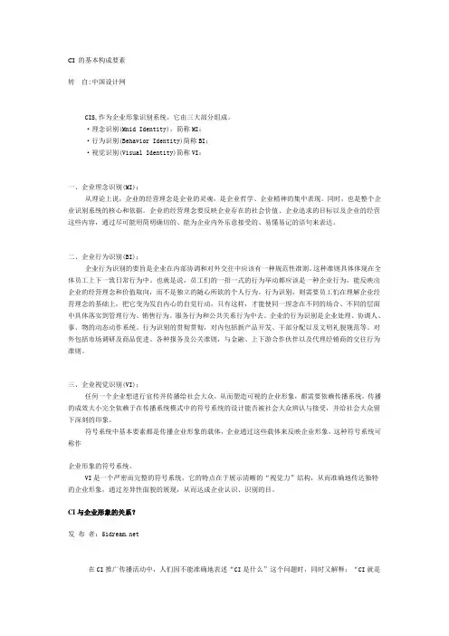 CI 的基本构成要素