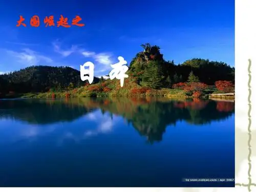 大国崛起之日本