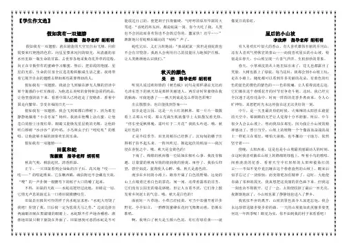 作文第二期