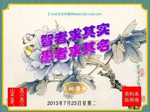 智者求其实愚者求其名