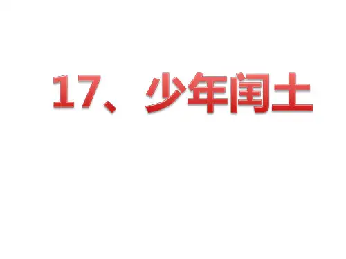 六年级上册人教版第五单元课堂作业本答案参考