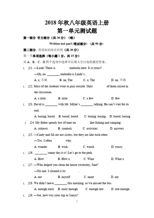 人教版八年级英语上册第一单元检测题试卷(有答案)