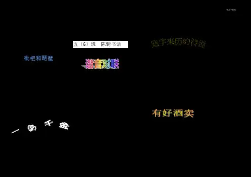 小学生电子手抄报：A3电子小报30yuwenjianjian