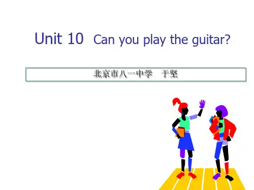 七年级英语Can-you-play-the-guitar课件2(1)