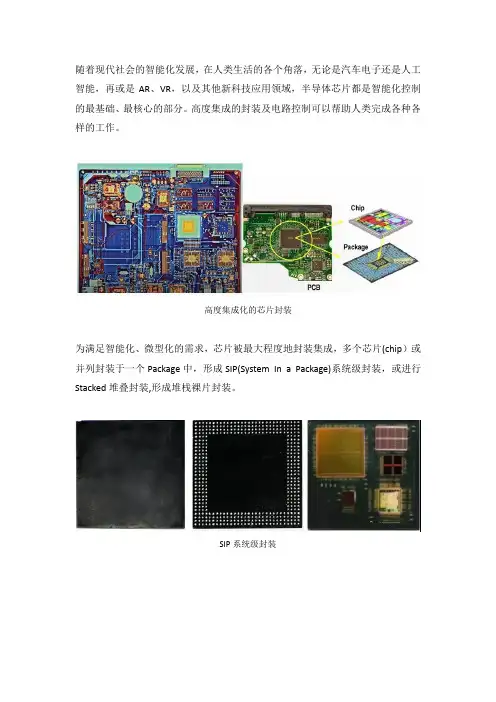 热仿真在芯片研发中的作用及热阻讲解—为什么任正非说芯片热分析是尖端技术？