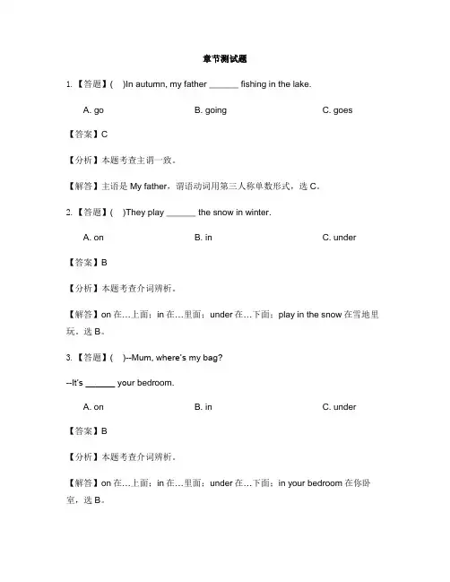 小学英语外研版(三起)三年级下Module8本模块综合与测试-章节测试习题(2)
