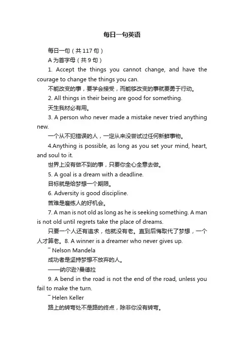 每日一句英语