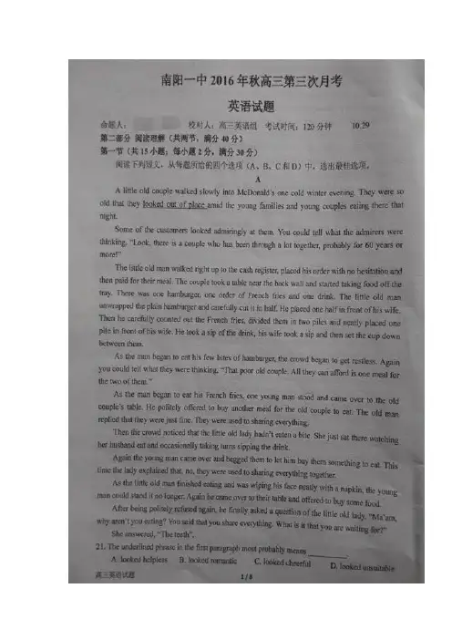 河南省南阳市第一中学2017届高三上学期第三次月考英语试题 扫描版含答案