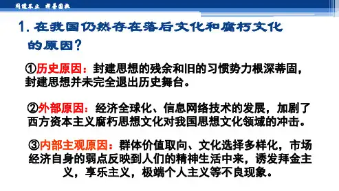 在文化生活中选择PPT教学课件