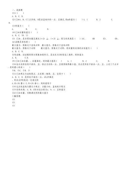黑龙江省双鸭山一中高三12月月考 语文--高考学习网.pdf