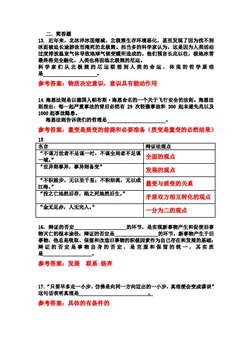 高二政治哲学主观题