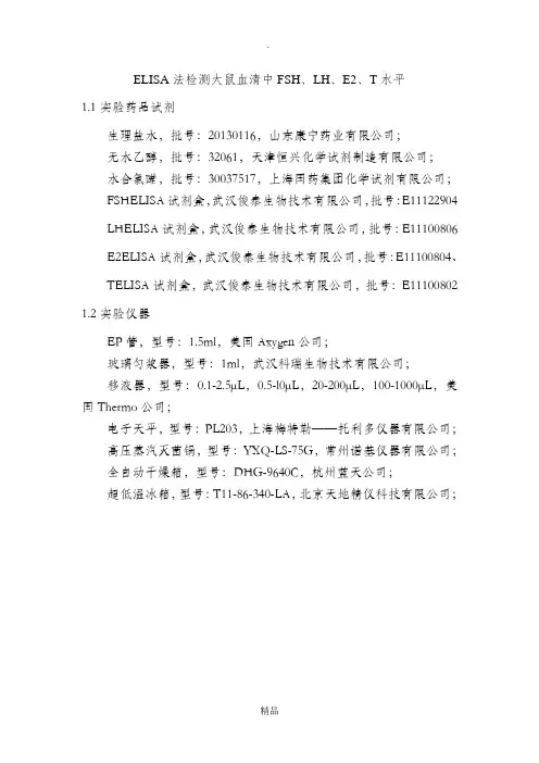 模型及实验仪器耗材